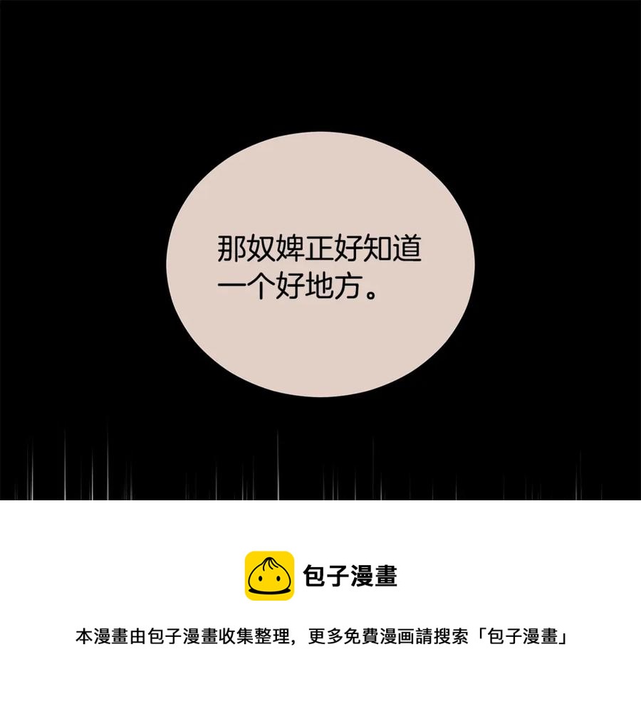 第51话 谣言四起24