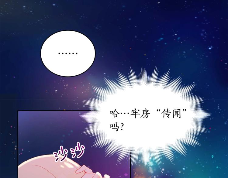 第4话 吐了的大臣129