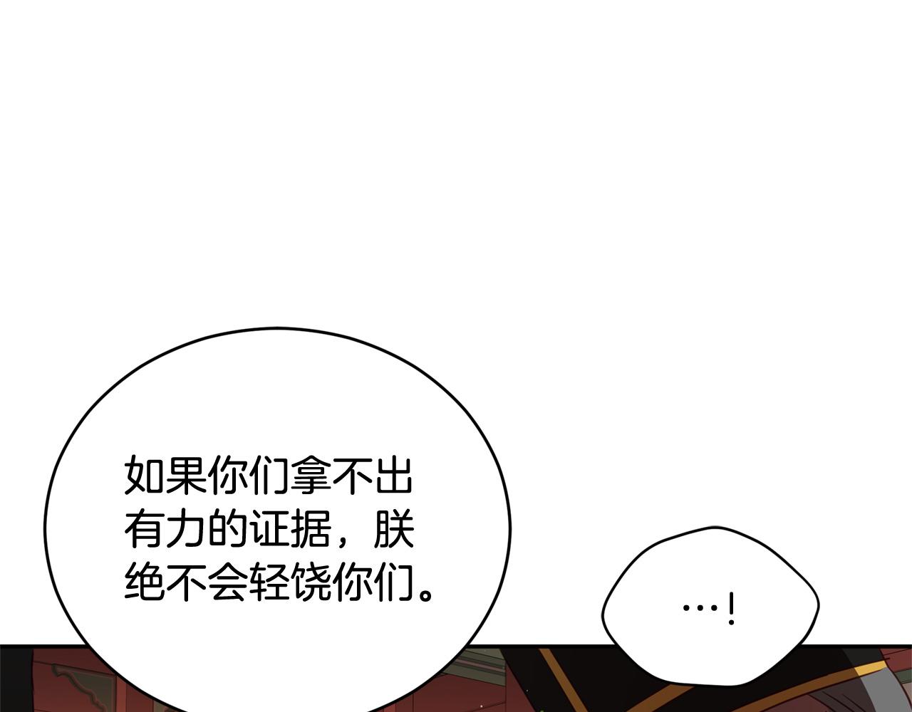 第80话 洗脱嫌疑84