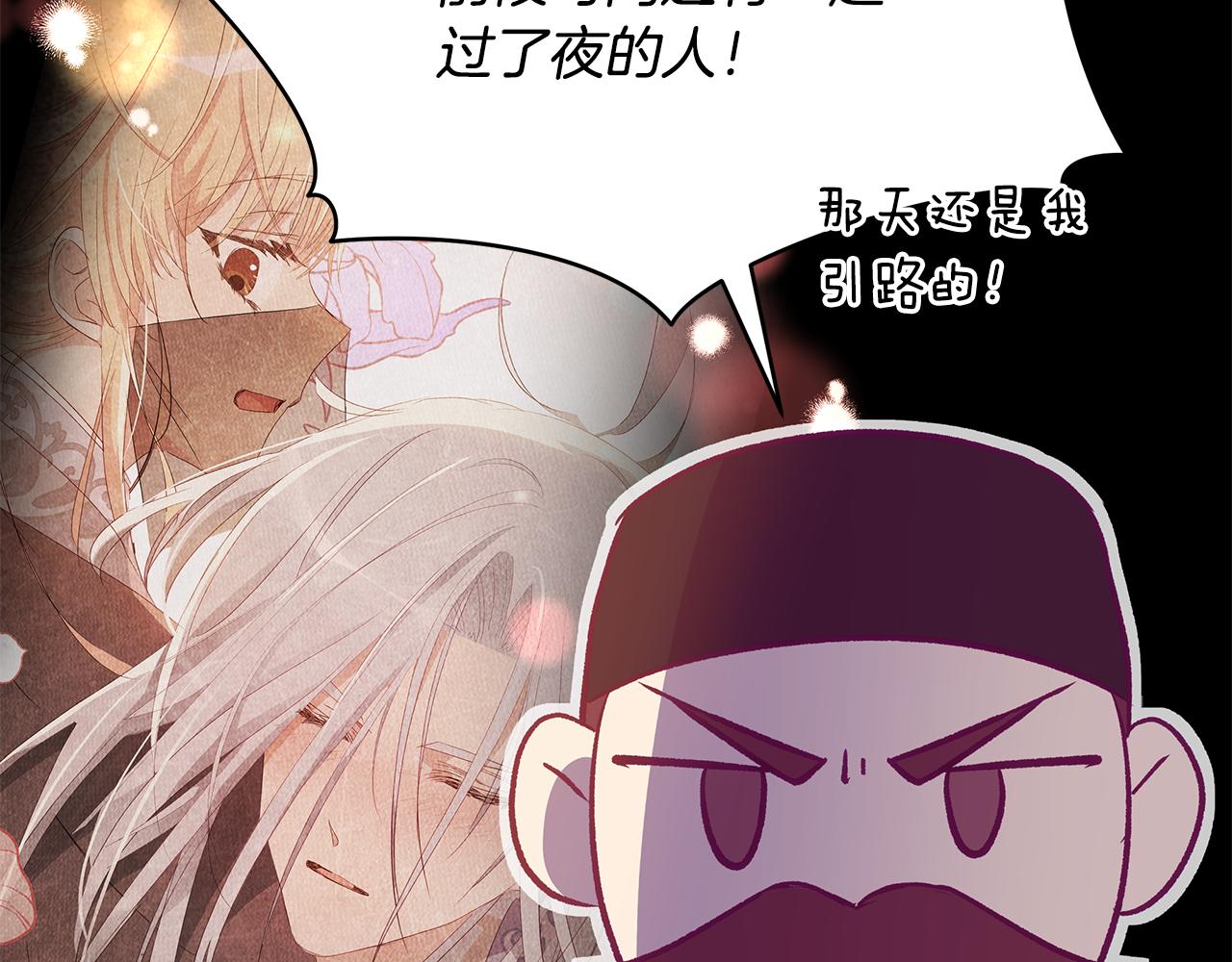 第117话 红杏出墙121