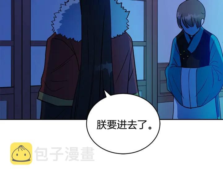 第43话 不听话的皇妃159