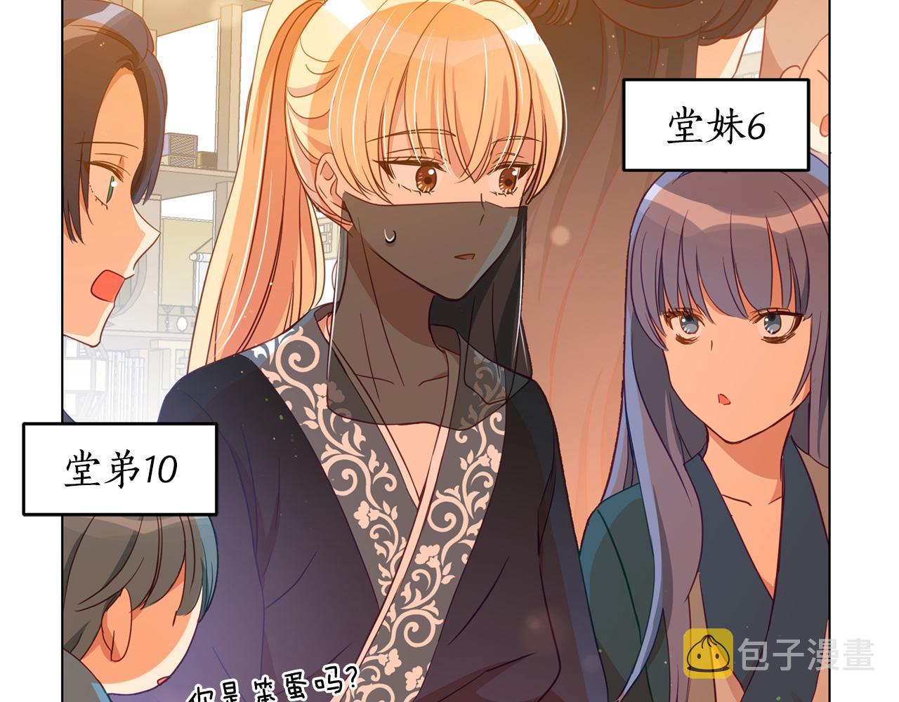 第77话 追求你的暗号12