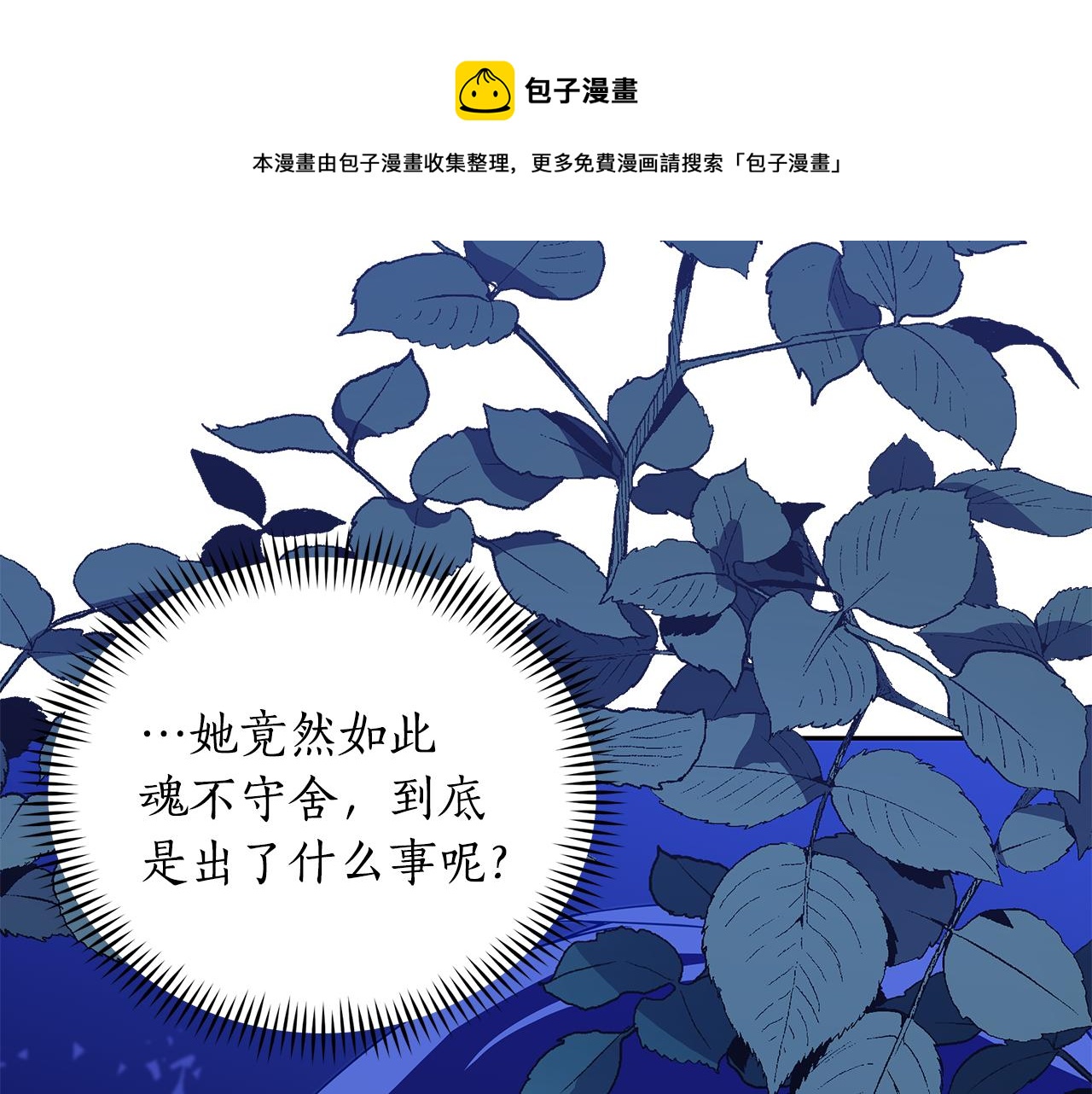 第112话 党派联合20