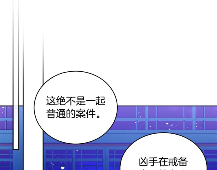 第21话 四重身份？我太难了93