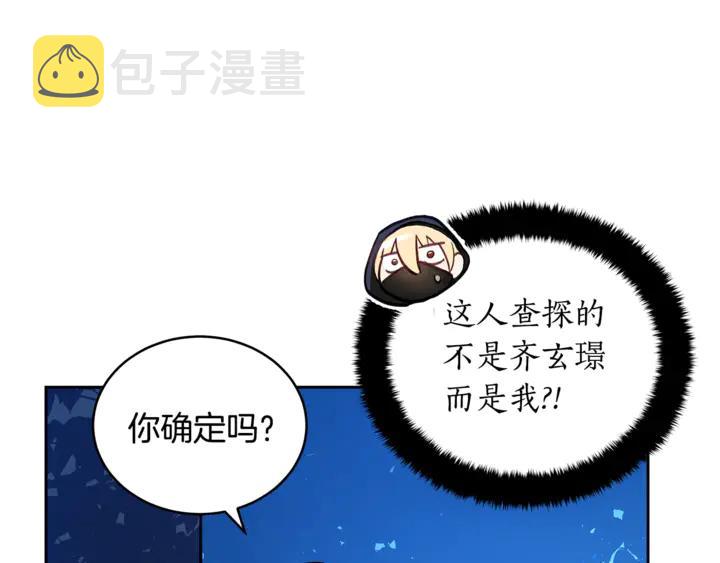 第43话 不听话的皇妃147