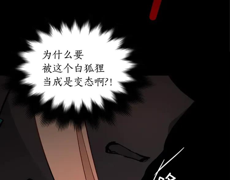 第26话 我就是存心的！91