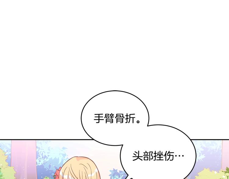 第18话 我的爱妃投怀送抱92