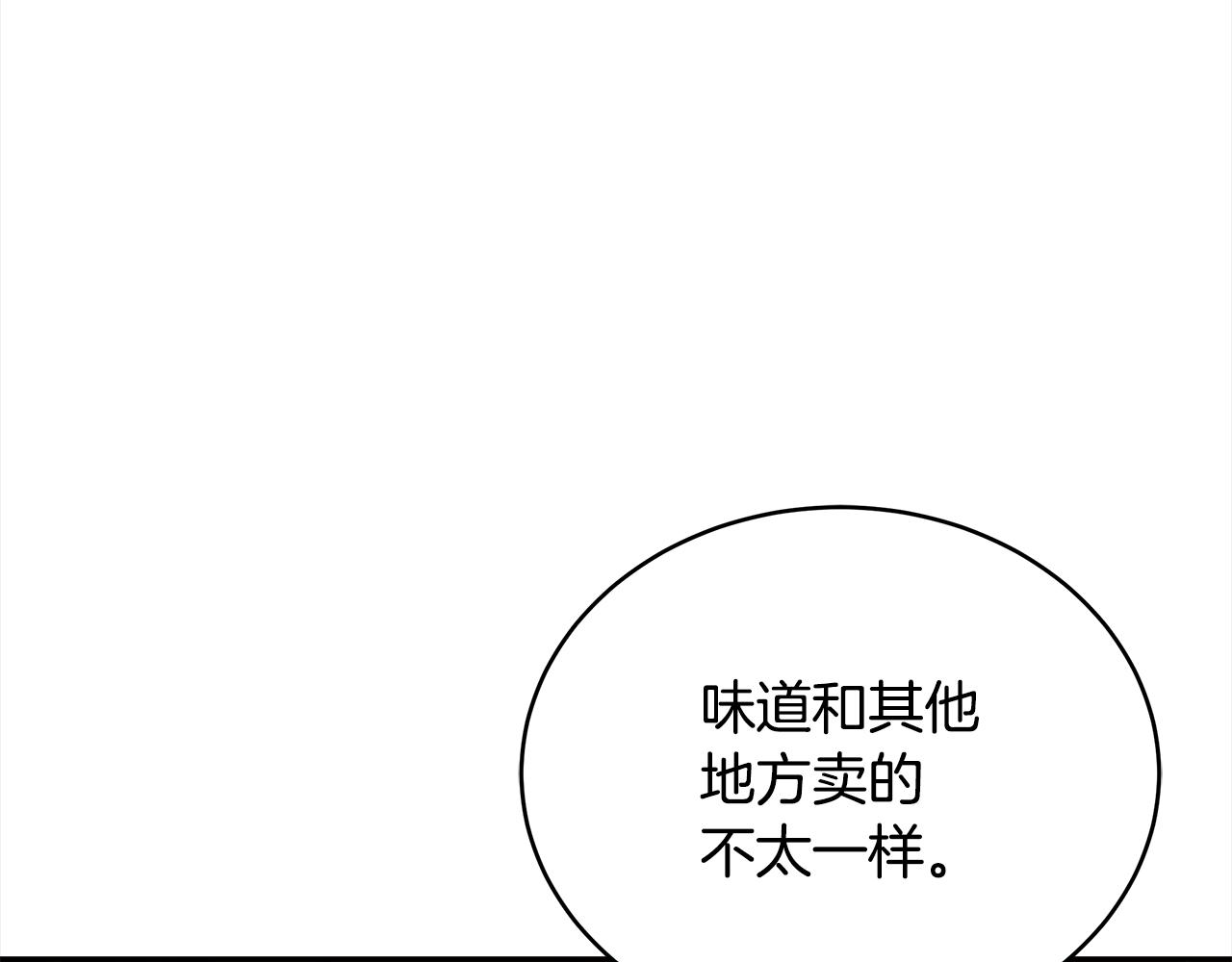 第143话 比赛造假191