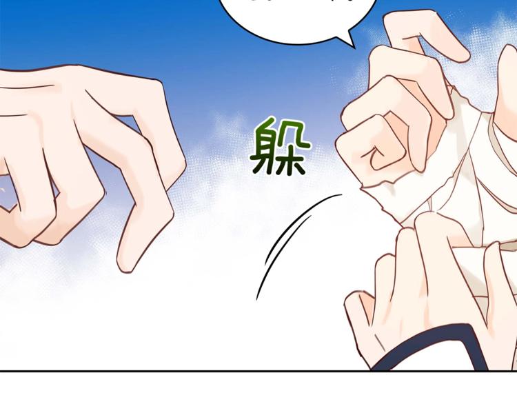 第9话 帝王包扎术与体贴128