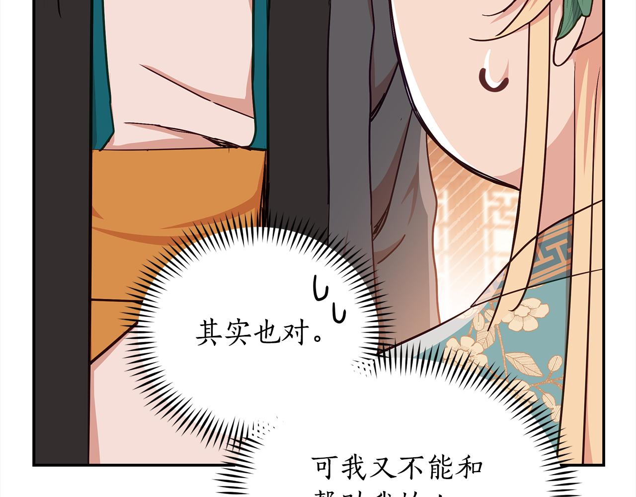 第141话 瑾萱哭了？130