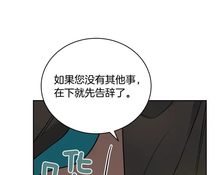 第41话 昭告天下77