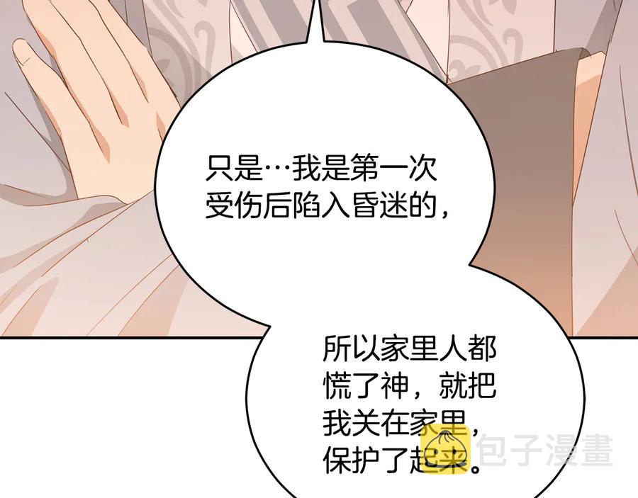 第99话 过度保护35