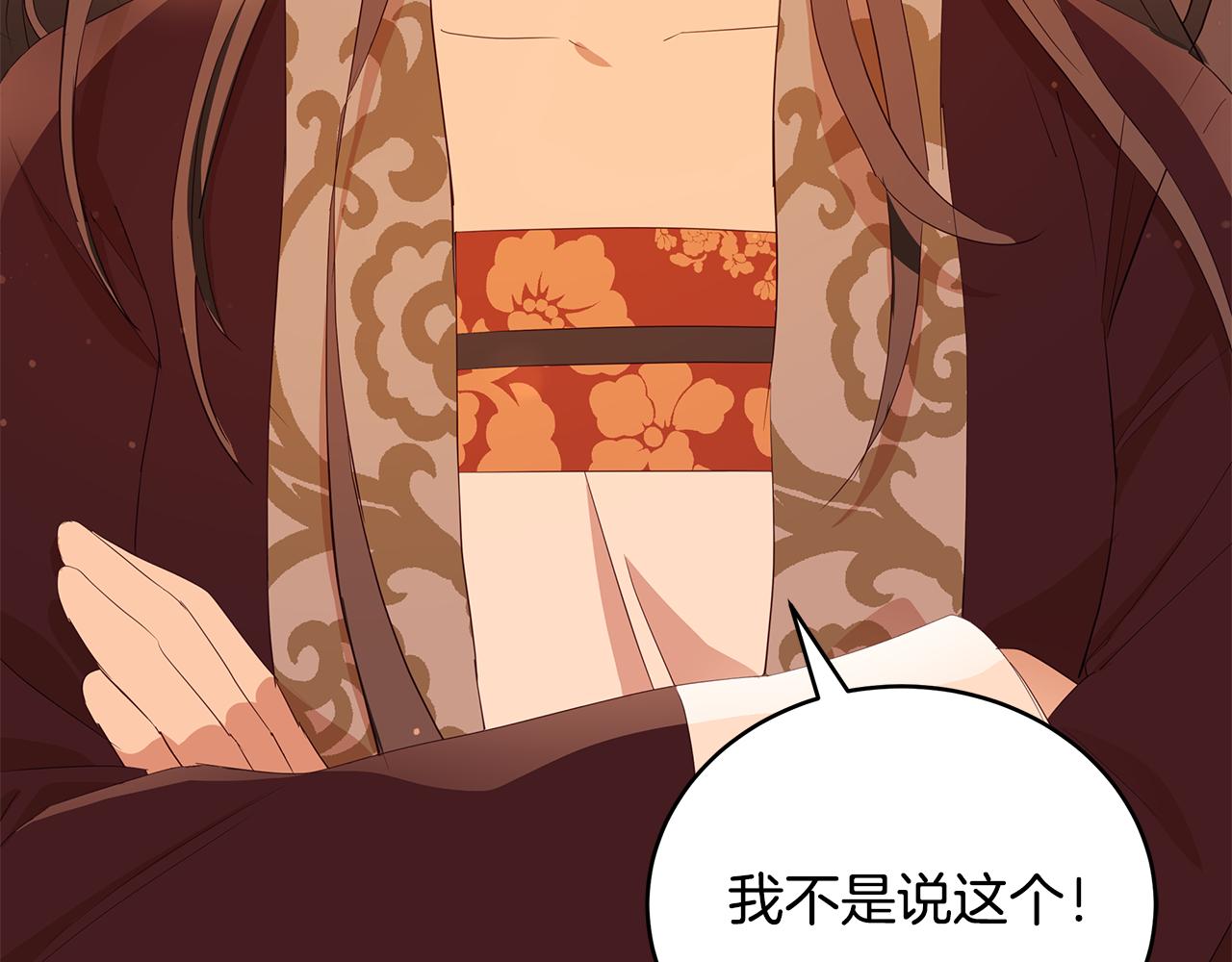 第105话 发现奸细251
