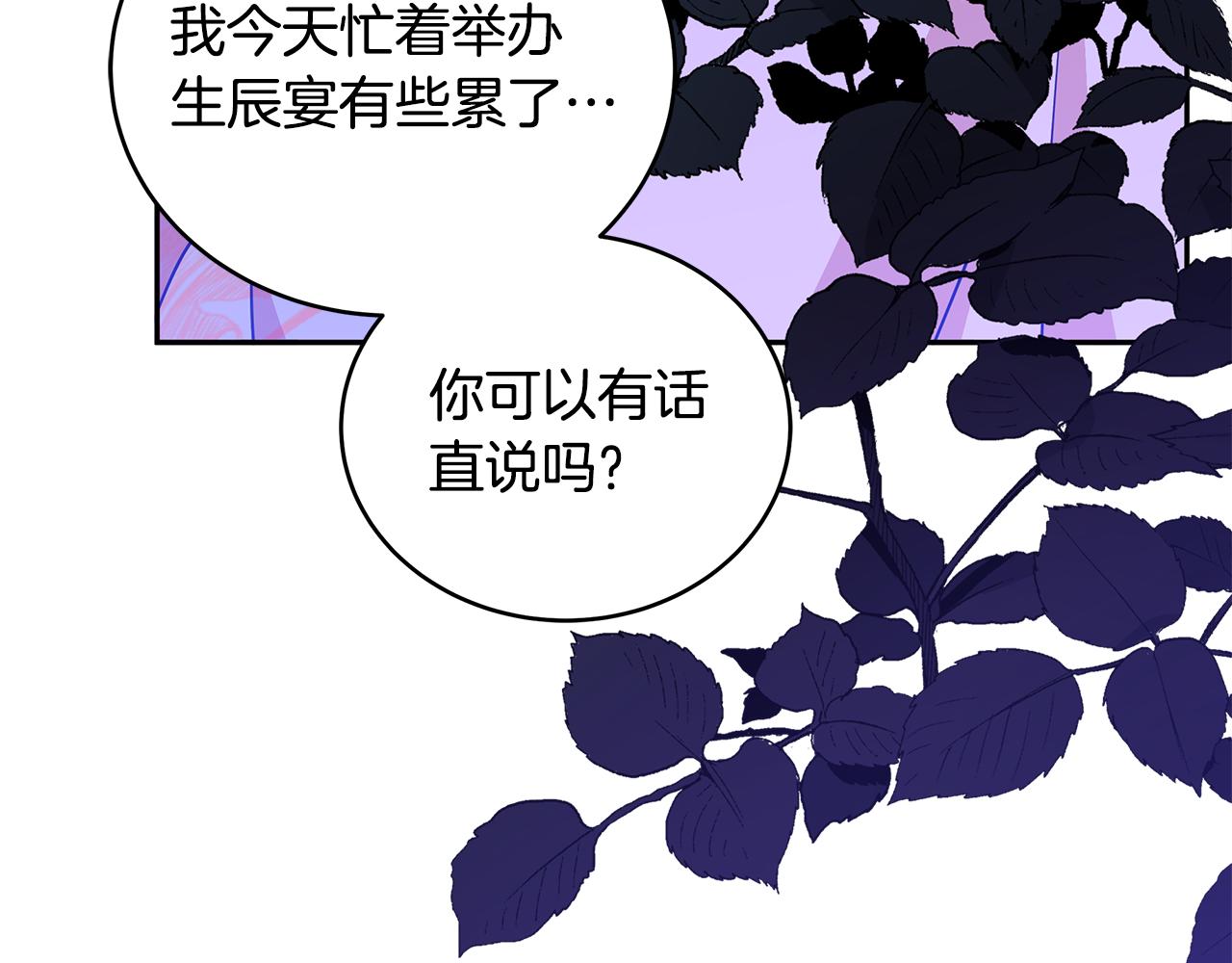 第113话 爱情游戏125
