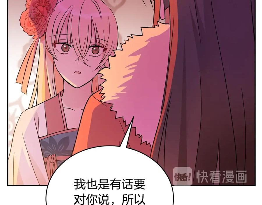 第49话 只是逢场作戏吗？85