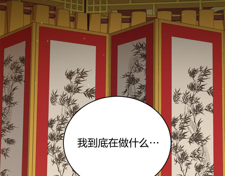 第72话 夺走宠妃的位置83