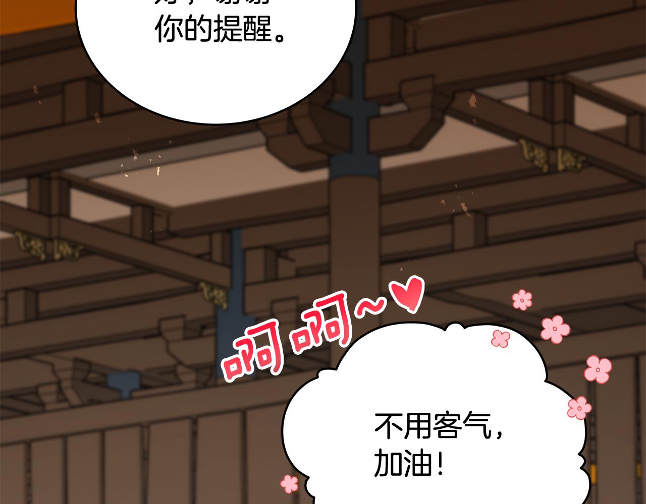第147话 熟悉的气味121