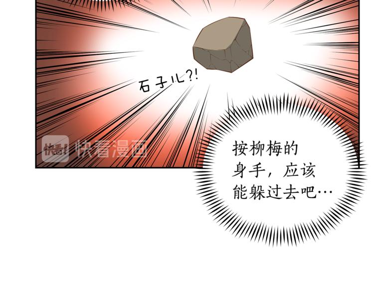 第58话 爱妃遇袭90