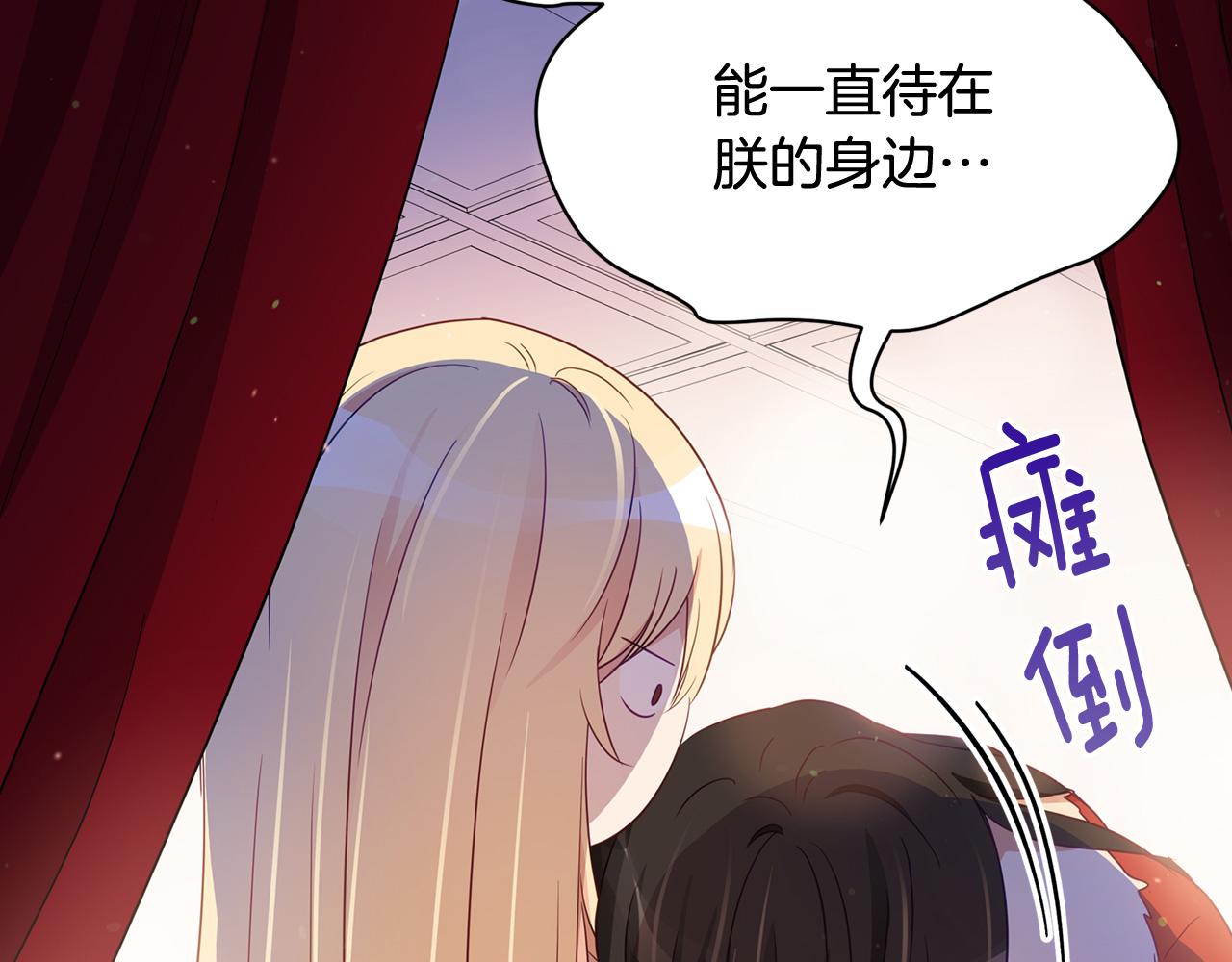 第83话 待在我身边118