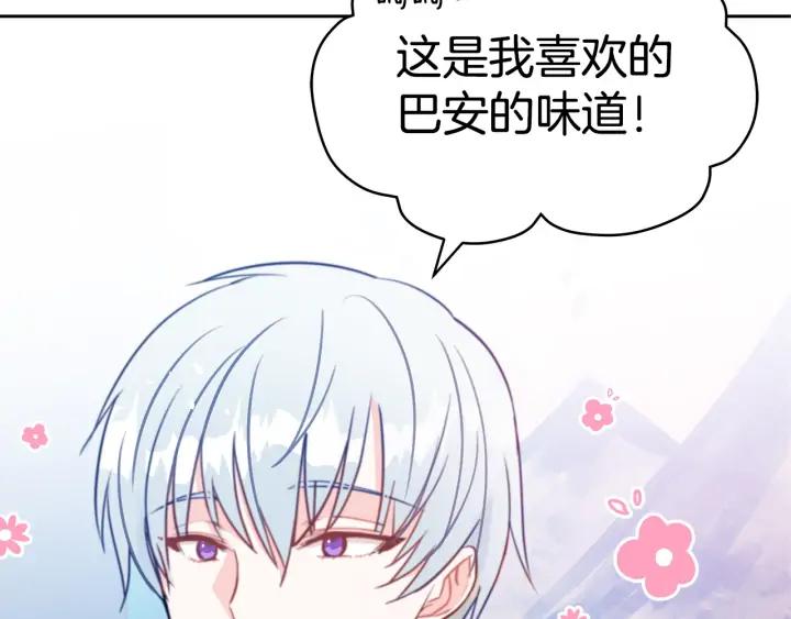 第38话 朕亲自教训你22