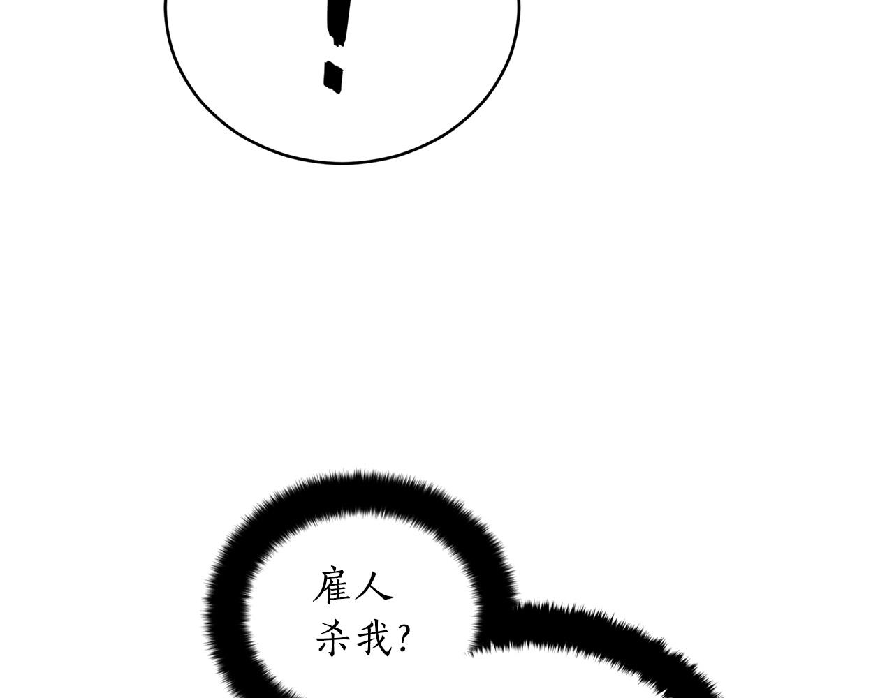 第89话 头号人物118