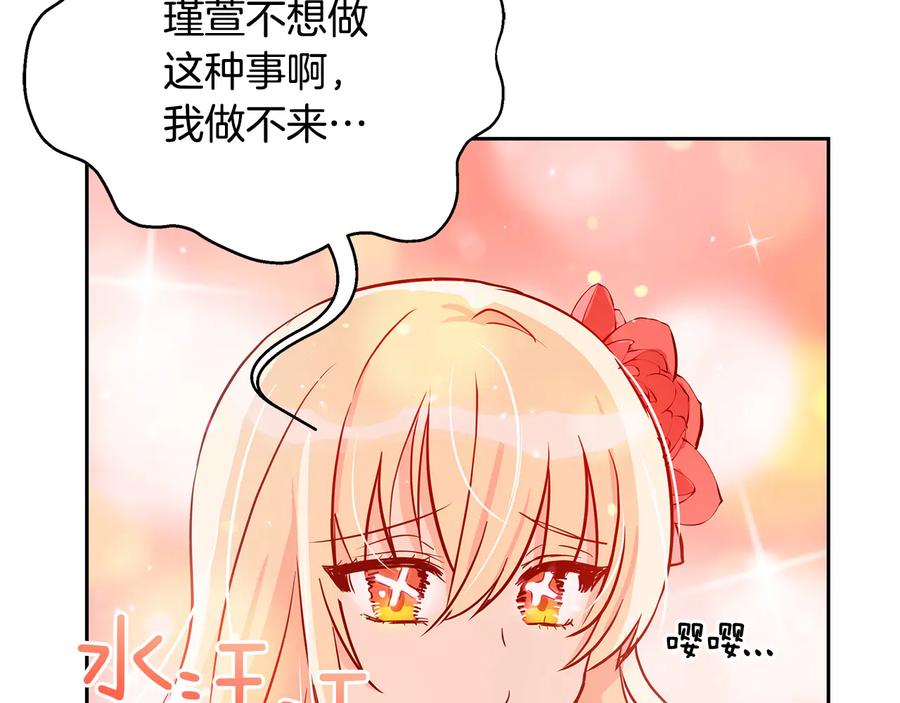 第55话 陛下的宠妃82