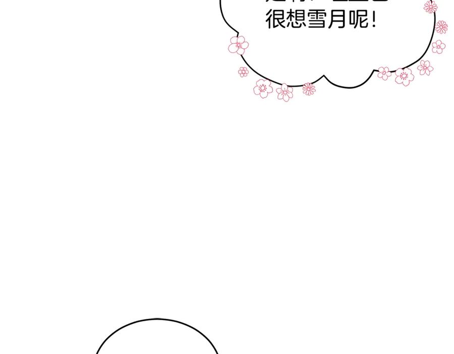 第50话 色诱探敌15