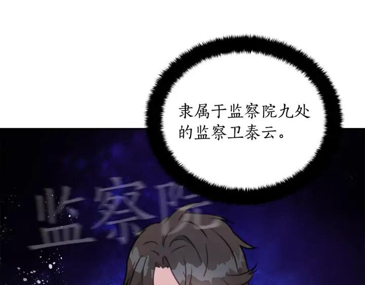 第39话 又被调戏67