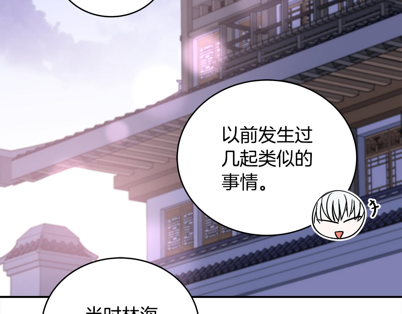 第131话 封口费193