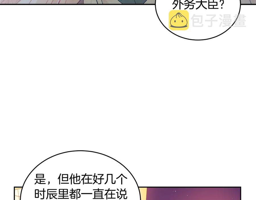 第49话 只是逢场作戏吗？63