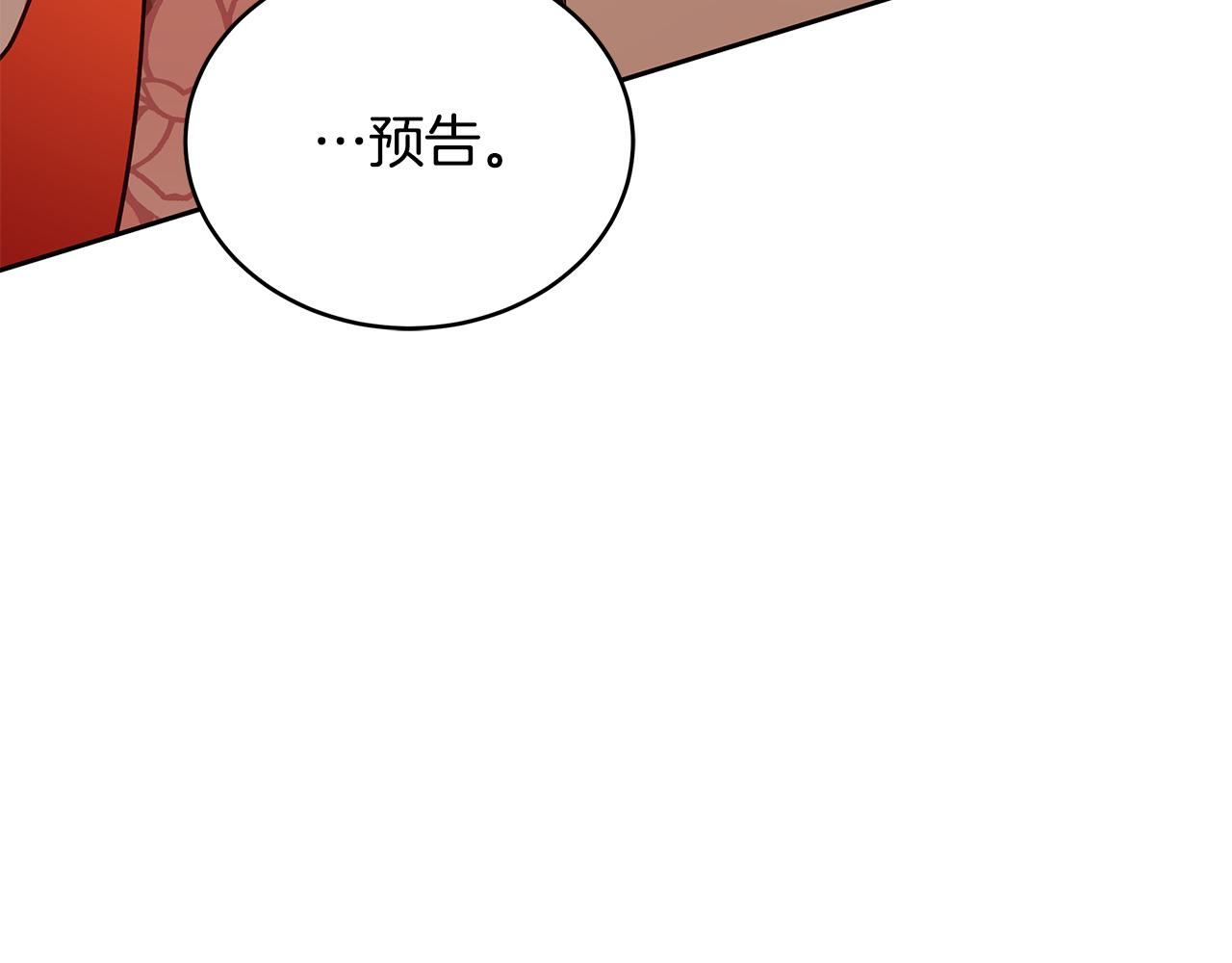 第144话 抢手的巴安77
