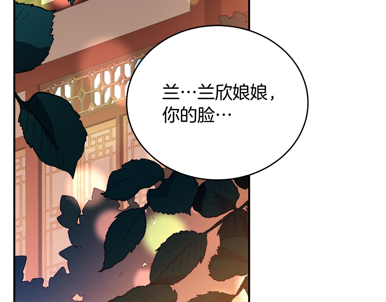 第118话 兰欣怀孕？！72