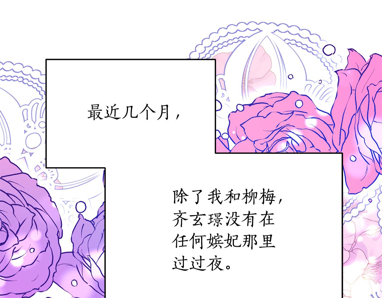 第118话 兰欣怀孕？！37