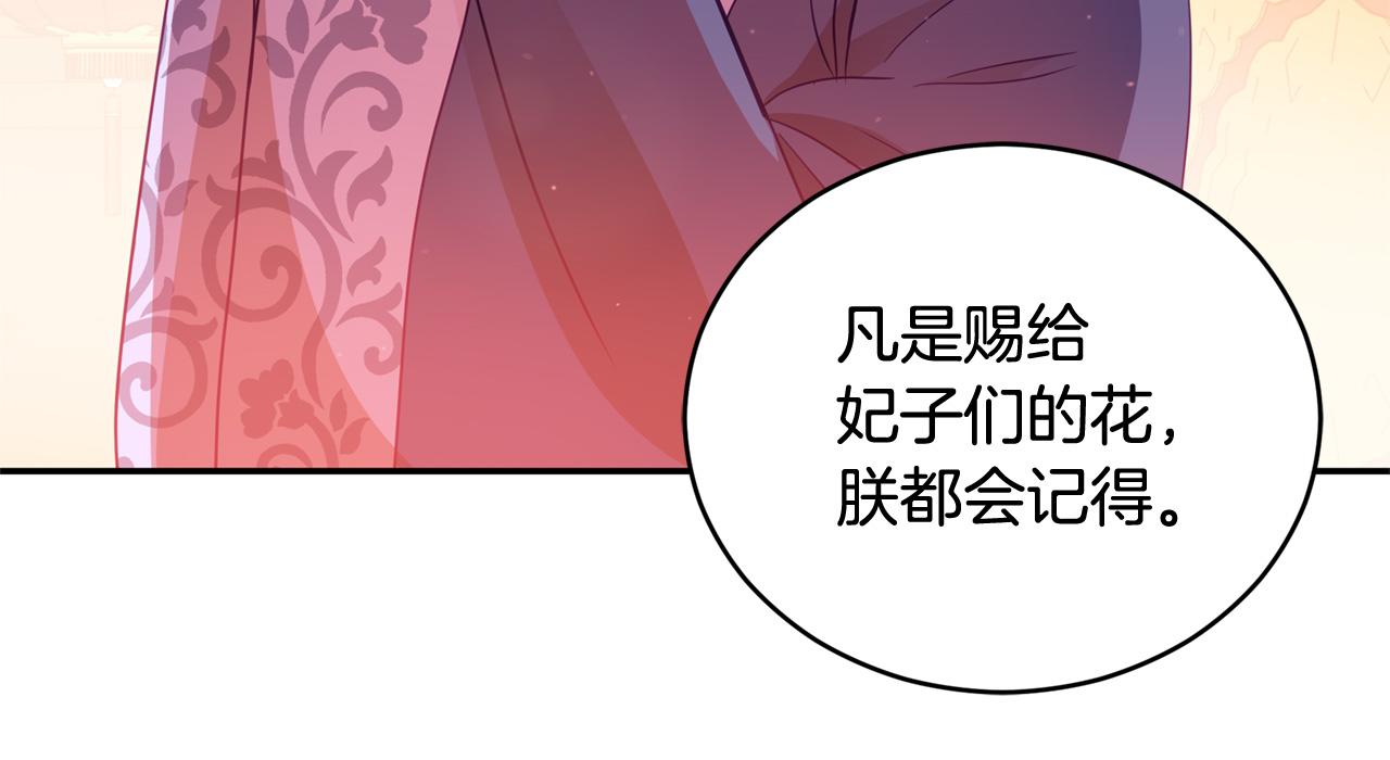 第82话 醉情香46