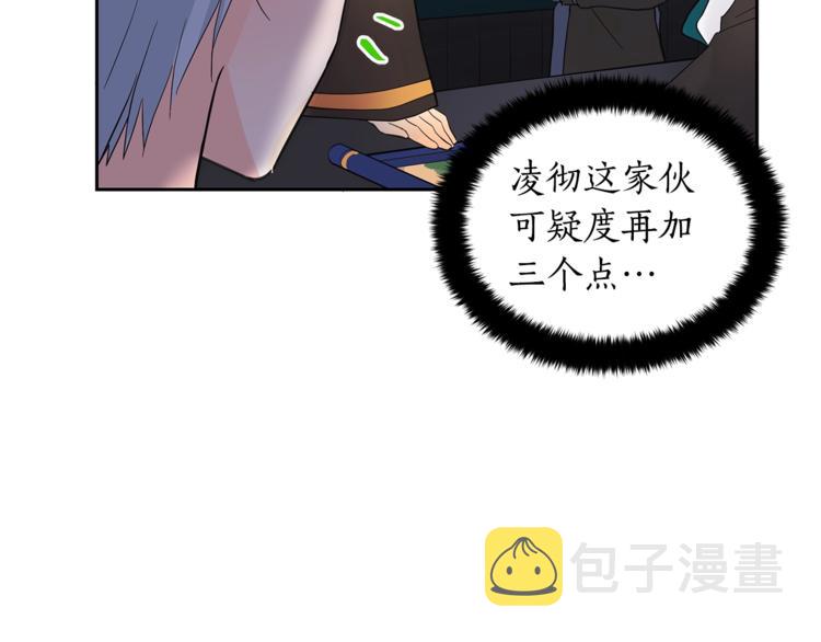 第21话 四重身份？我太难了114