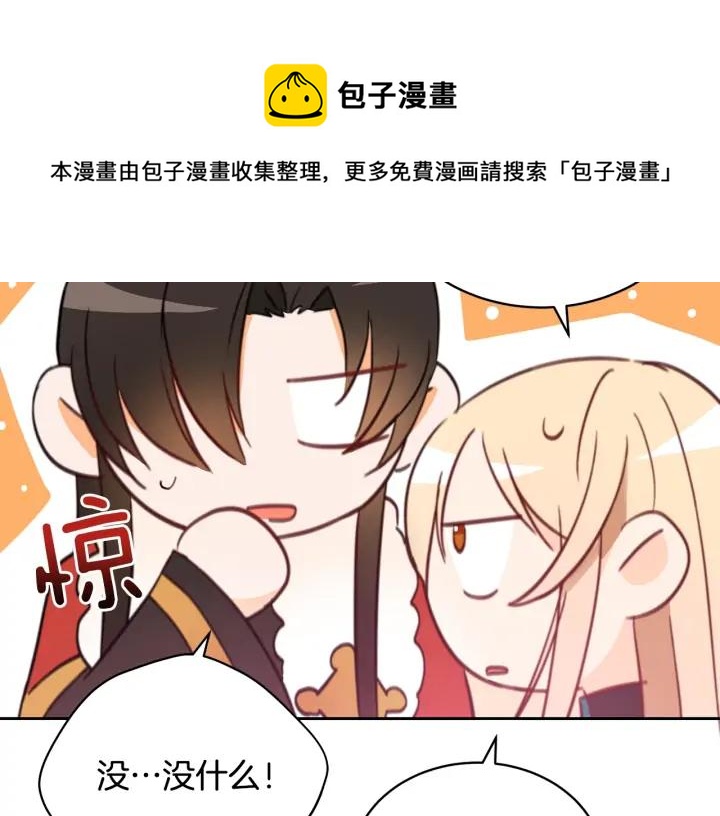 第39话 又被调戏112