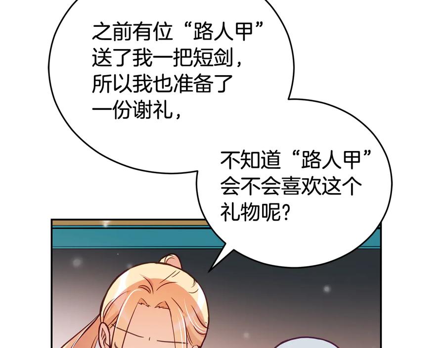 第75话 谢礼95