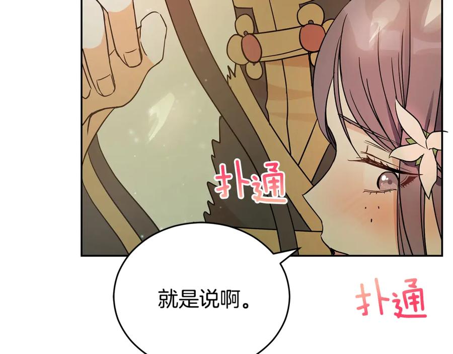 第50话 色诱探敌138