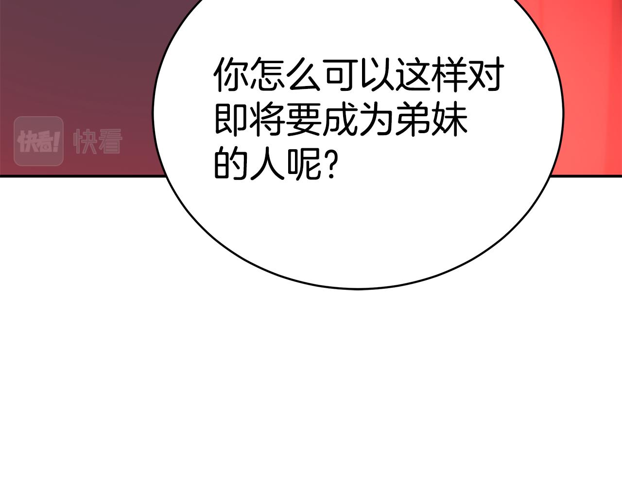 第120话难言之隐119