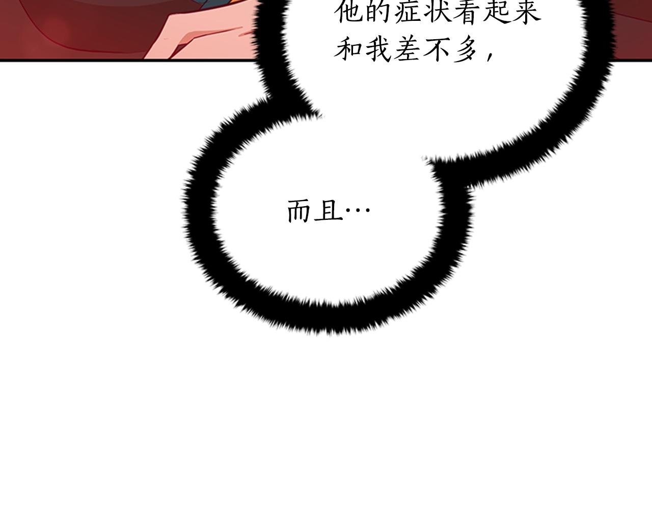 第86话 催情药116