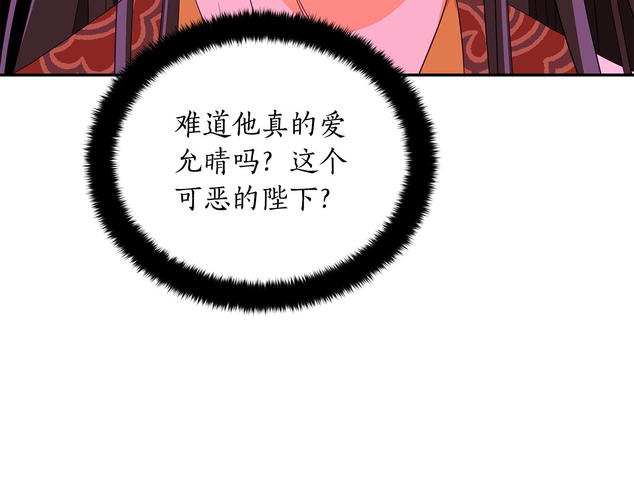 第106话 嫔妃争斗234