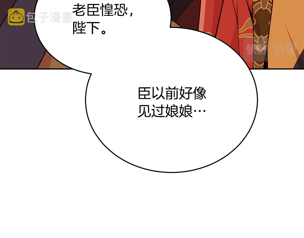 第138话 发现虎族38