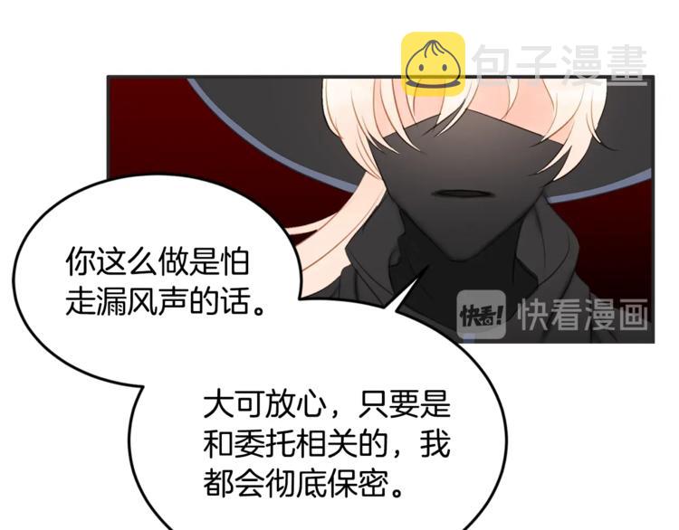 第1话 雇佣关系89
