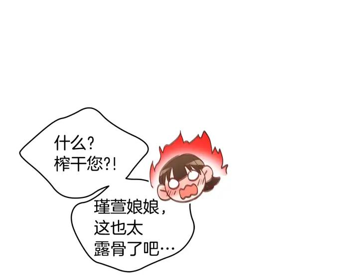 第30话 参加朝会？47