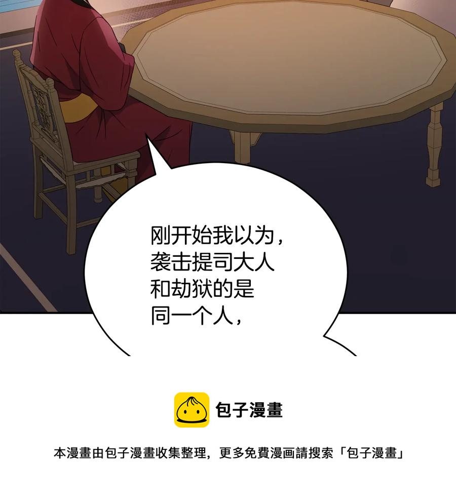 第98话 林海的未婚妻12
