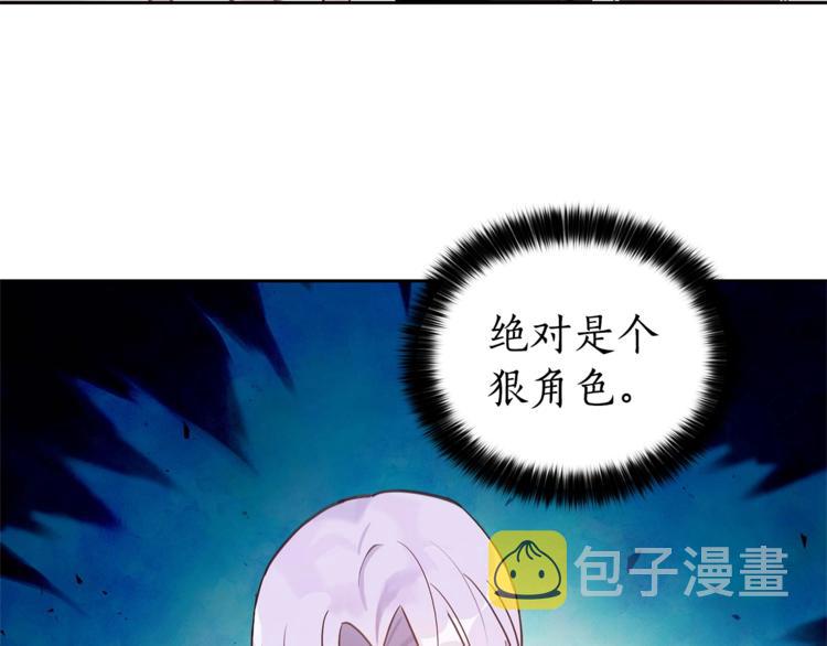 第12话 被狐狸缠上的刺客139