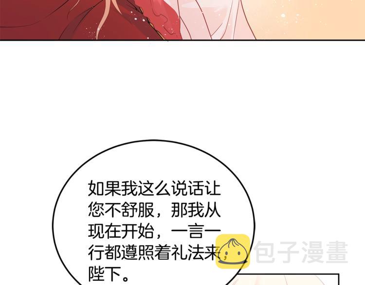 第15话 陛下，那你不怕我吗？104