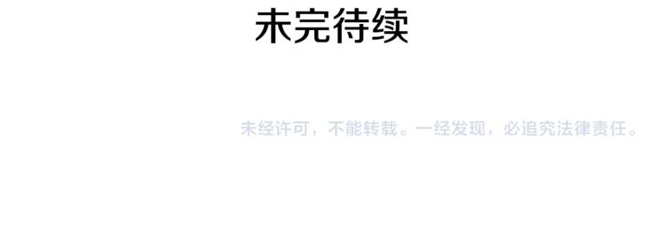第17话 意外之死134