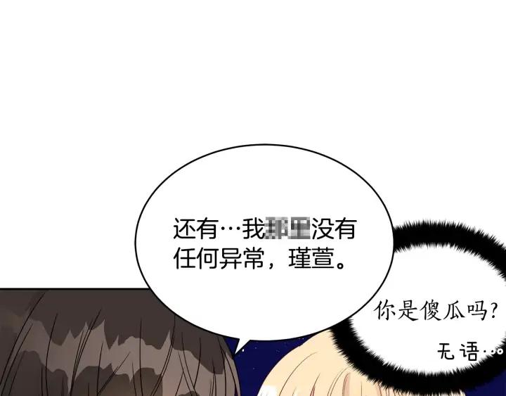 第34话 别买男人，买朕87