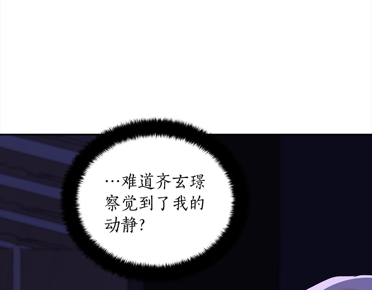 第125话丢出鱼饵198